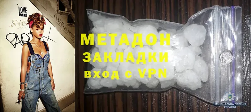 Метадон VHQ  Дубна 